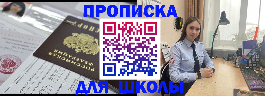 временная регистрация в Усть-Джегуте