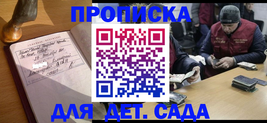 прописка регистрация в Усть-Джегуте