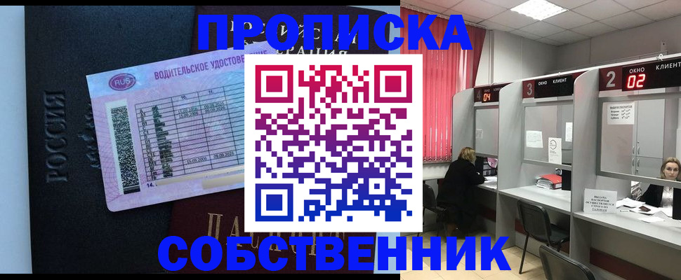 прописка ребенка в Усть-Джегуте