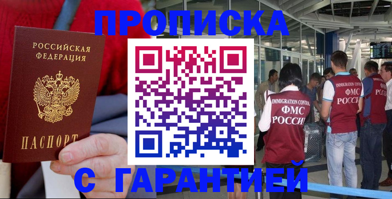 временная регистрация 2025 в Усть-Джегуте